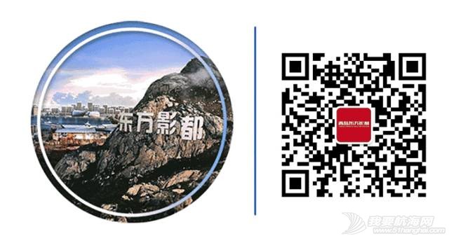 克利伯环球帆船赛青岛站登陆星光岛,东方影都即将扬帆起航!w15.jpg