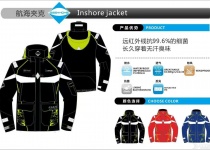 再来一批中国风系列航海服外套