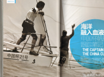 《绅士》---2013年6月刊“海洋融入血液.中国杯帆船赛跟踪笔记”，