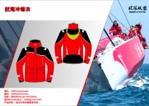 航海服 ,极限运动装备品牌