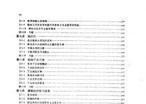 《船舶静力学》PDF全文下载