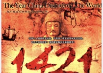 1421:中国发现世界（中文）1421: The Year China Discovered the World（英文）