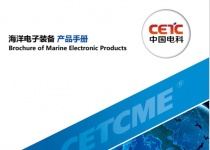 中电科（宁波）海洋电子研究院有限公司海洋电子产品手册2019