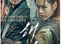 韩国电影《海盗》